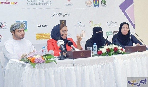 أنطلاق المنتدى العربي للمرأة والتحولات النفسية في الإعلام في العاصمة مسقط